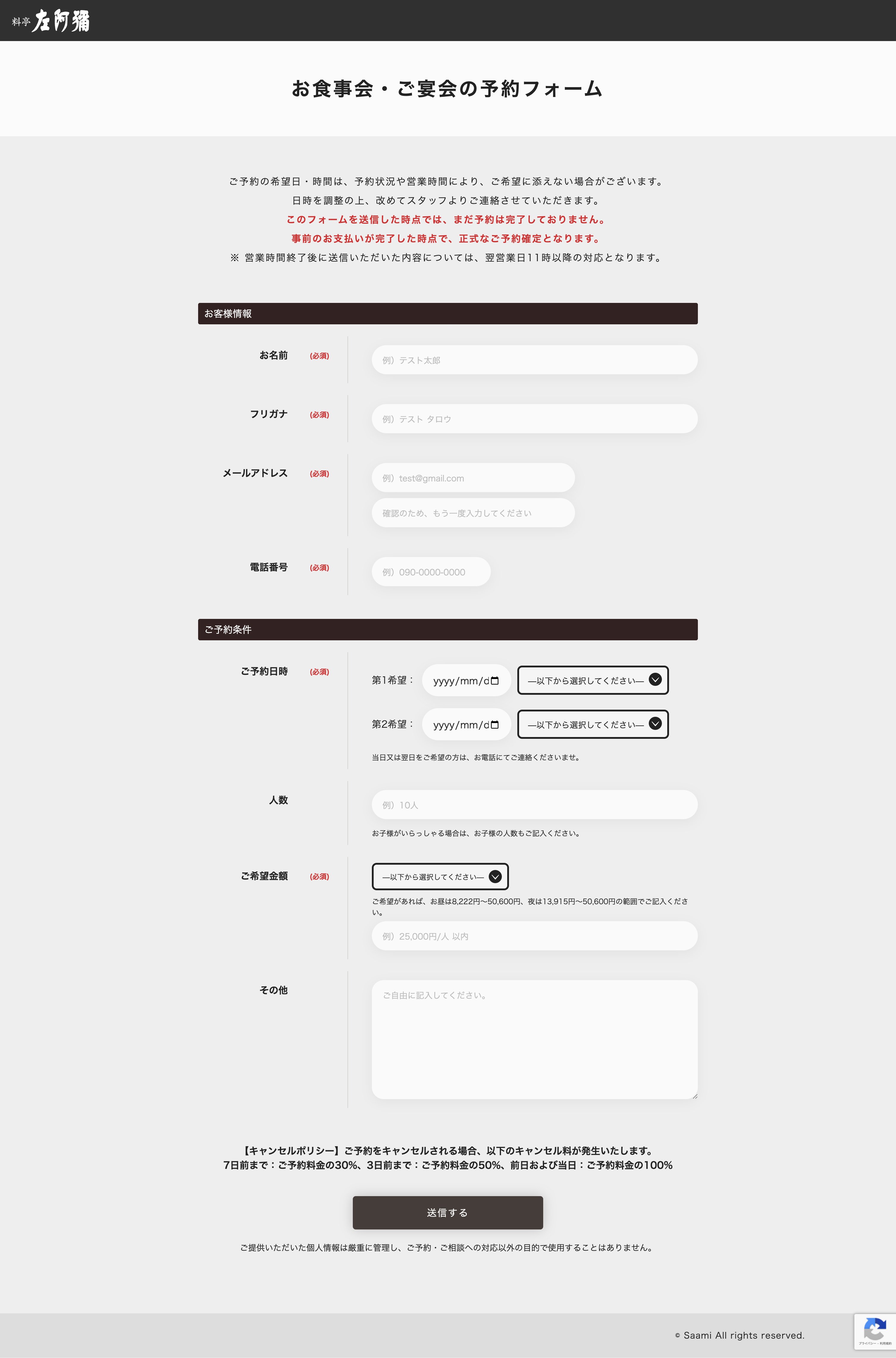 jp-blog-kyoto-saami11