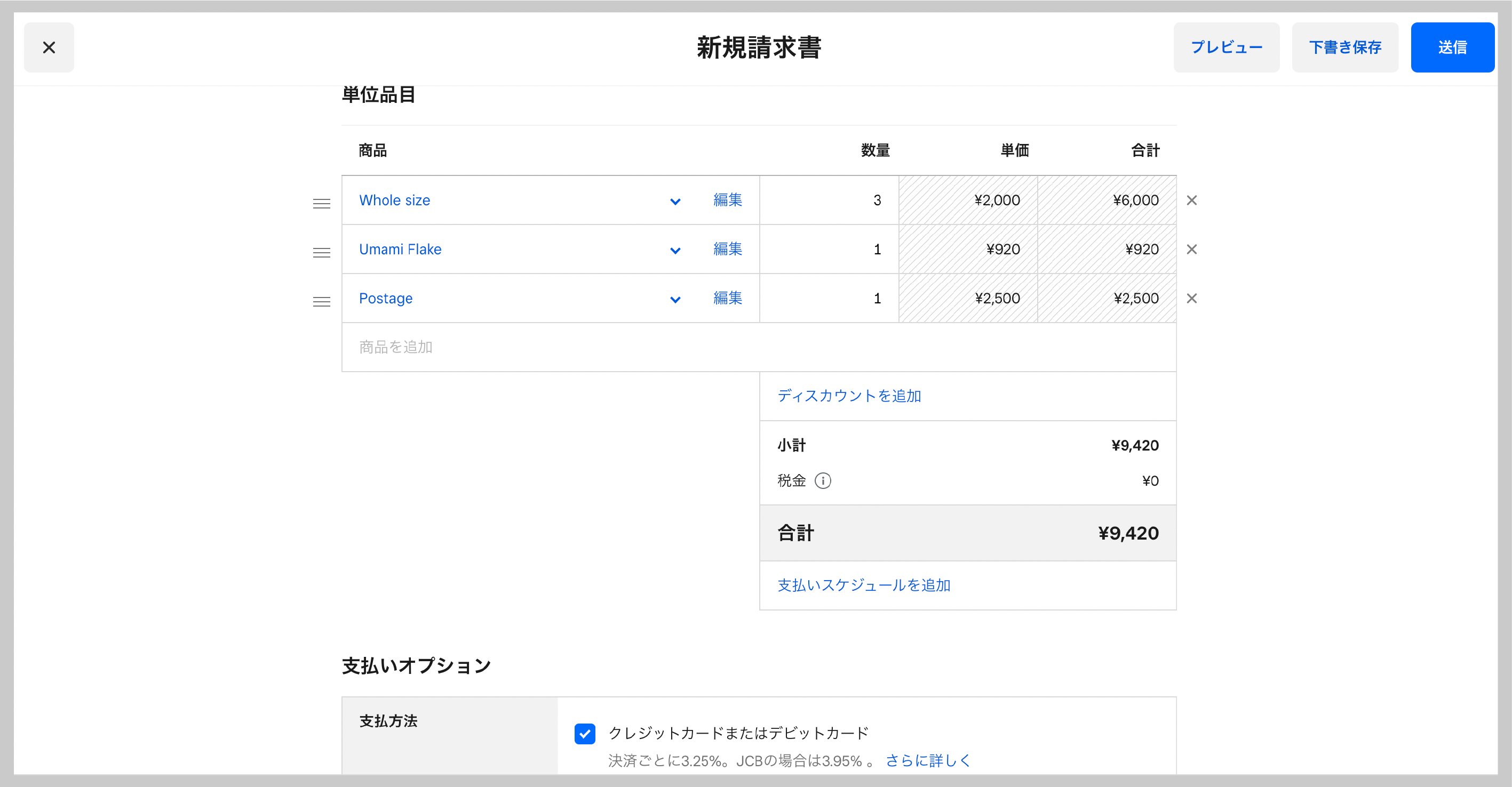 Numatanori-invoice-02