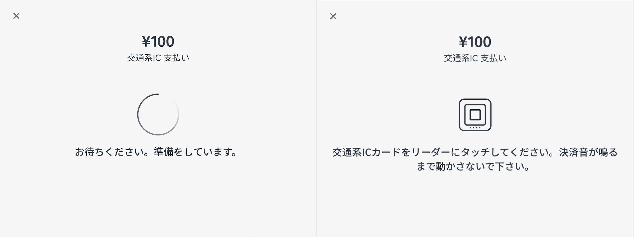 kihon-no-ki-3-emoney