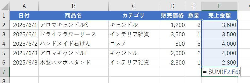 jp-blog-excel3
