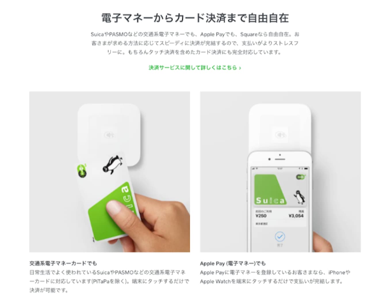 jp-blog-mobilepayment09