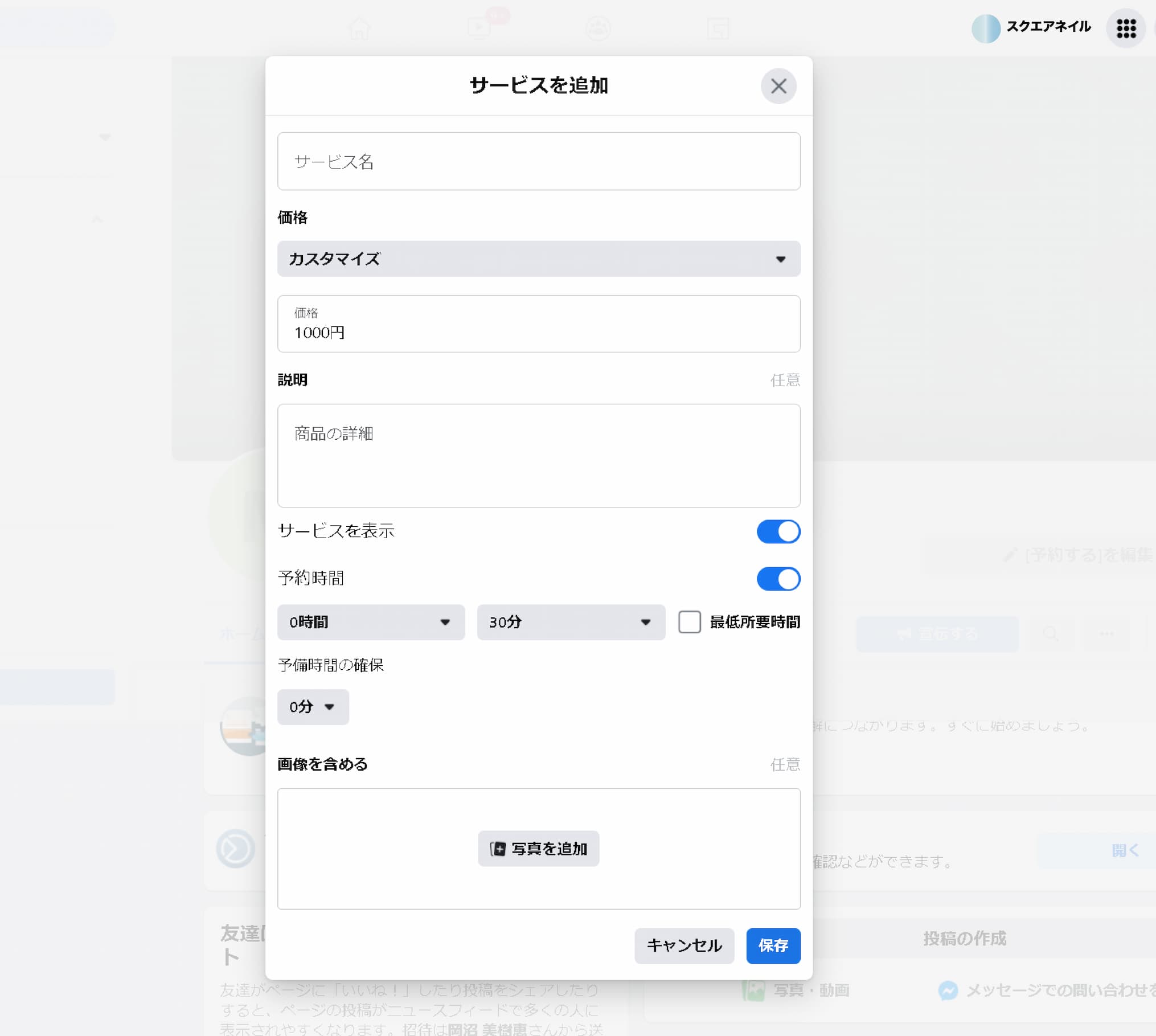 jp-blog-how-to-set-up-appointments-on-facebook1