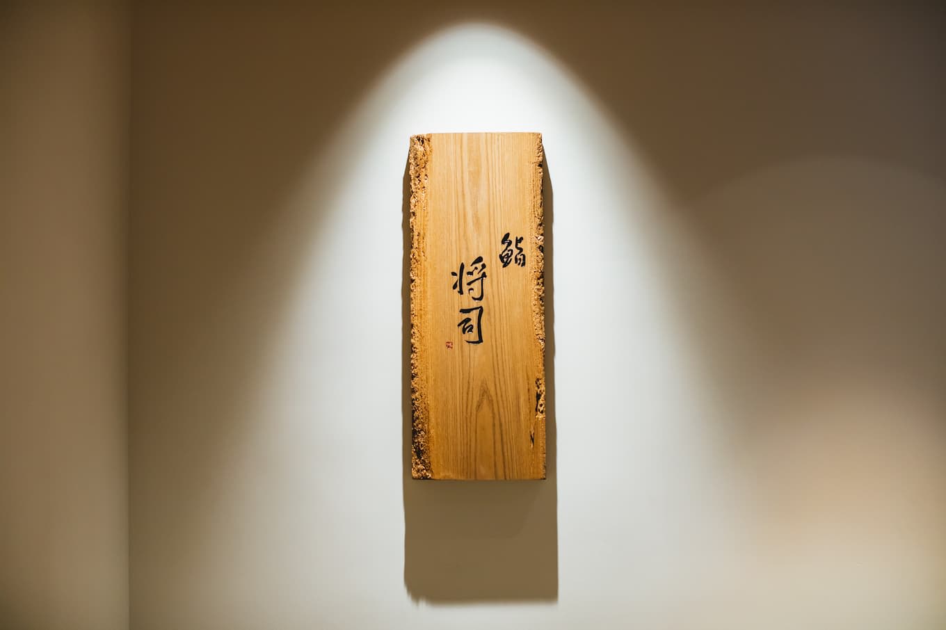 jp-blog-sushimasashi05