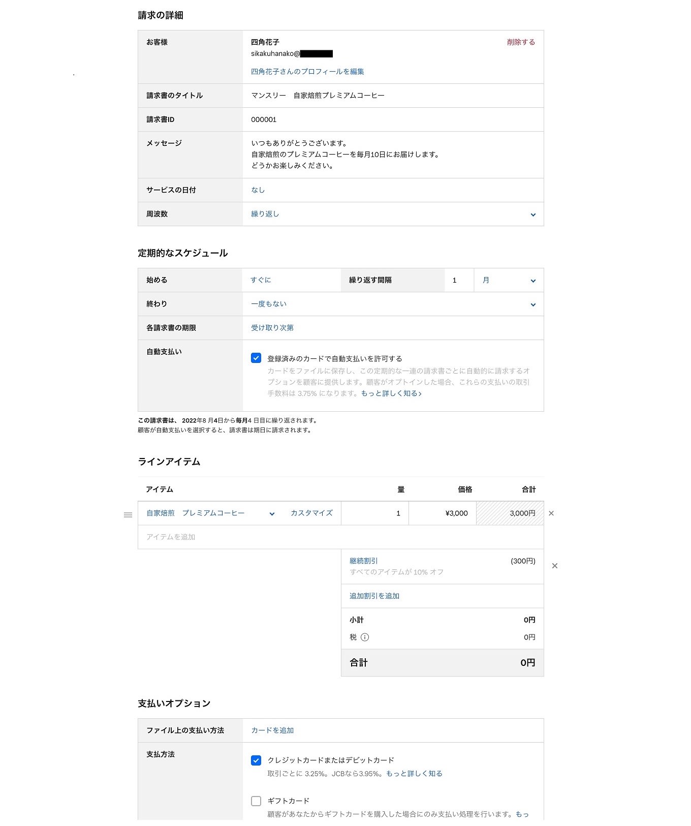 jp-blog-recurring-payment-benefits-new