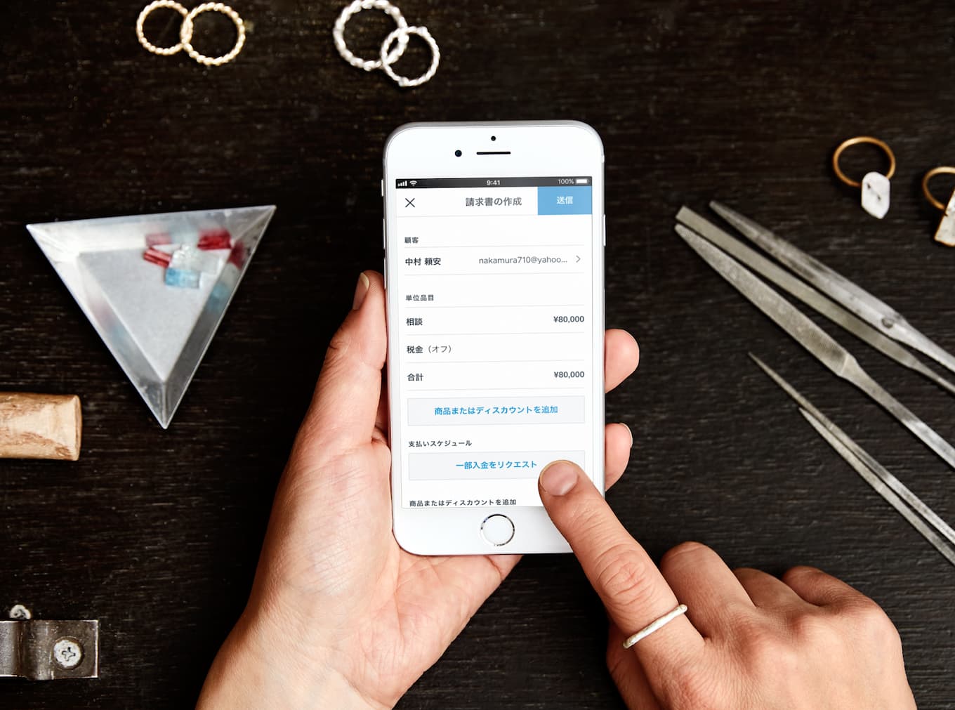 jp-blog-invoice-jieigyou