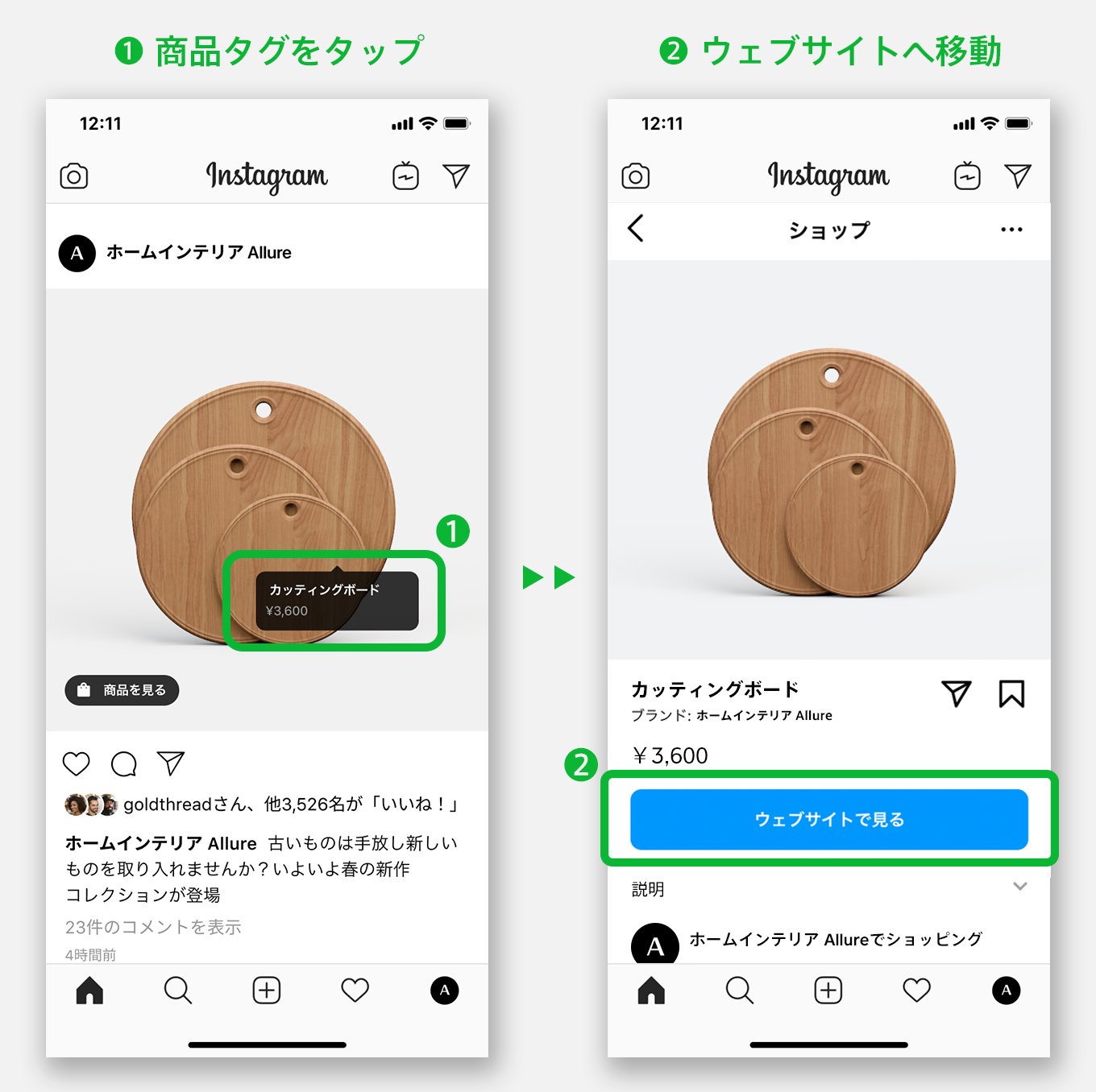 jp-blog-instagram-shopping-guide-01