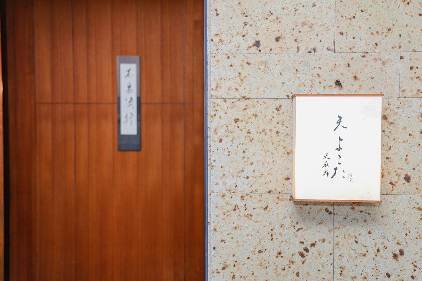 1372 Ten Yokota 3K9A5229-2