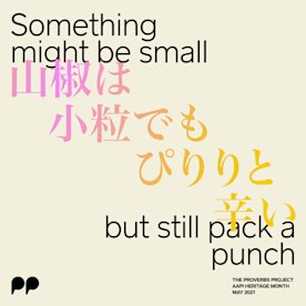 An instagram tile with the quote "Something might be small but still pack a punch" in a pink and yellow gradient on a beige background.