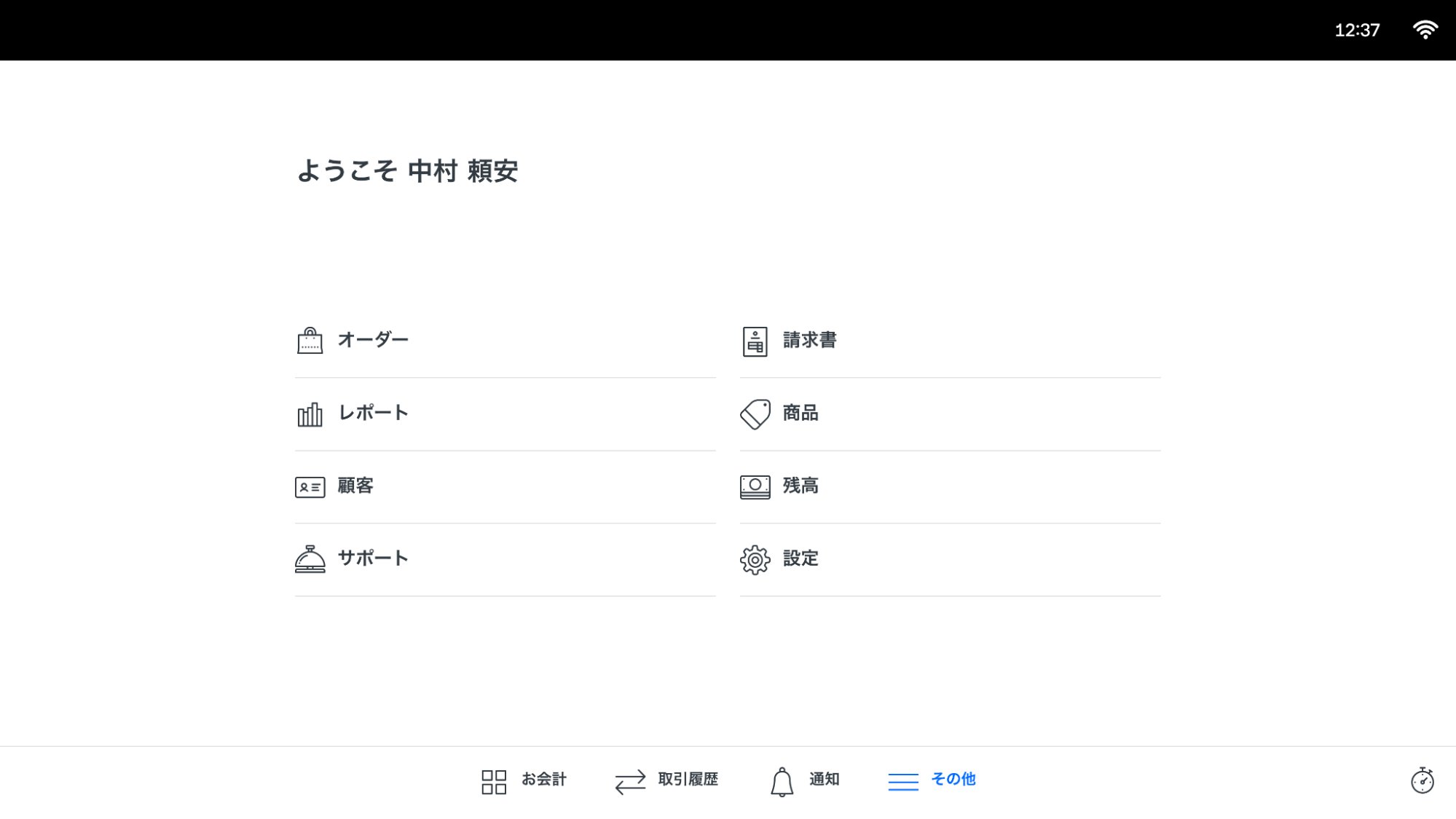 jp-blog-pos-kihon-no-ki01