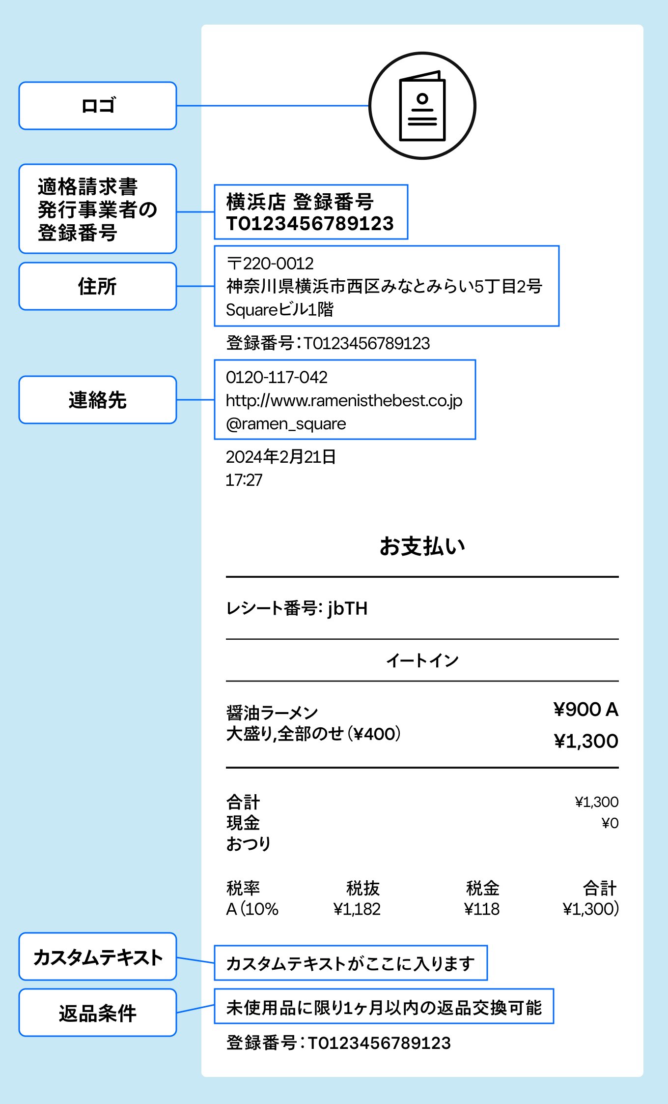jp-blog-receipt