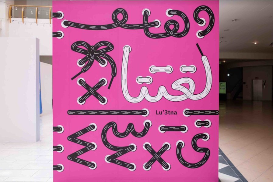 QF partner university's cultural initiatives celebrate Arabic identity - QF - 10