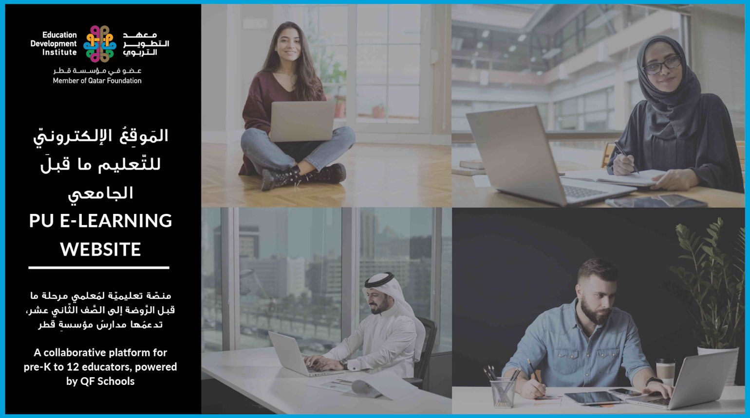 EDI Learning Platform - 01