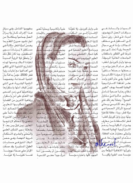 SHEIKHA MOZA SPEECH+ DRAWING NOOF AL-NAAMA - v - 2