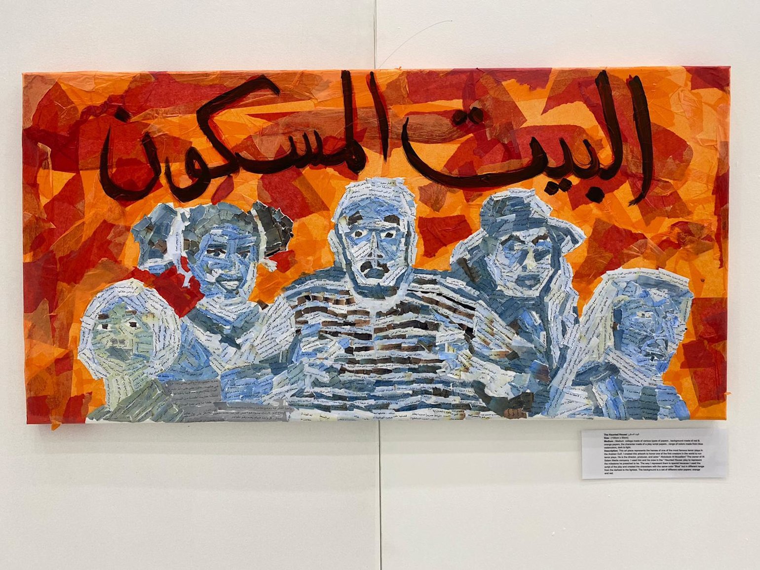 QAD - Qatar Academy Al Khor Abdul Rahman Al-Muhannadi artistic skills and passion 3