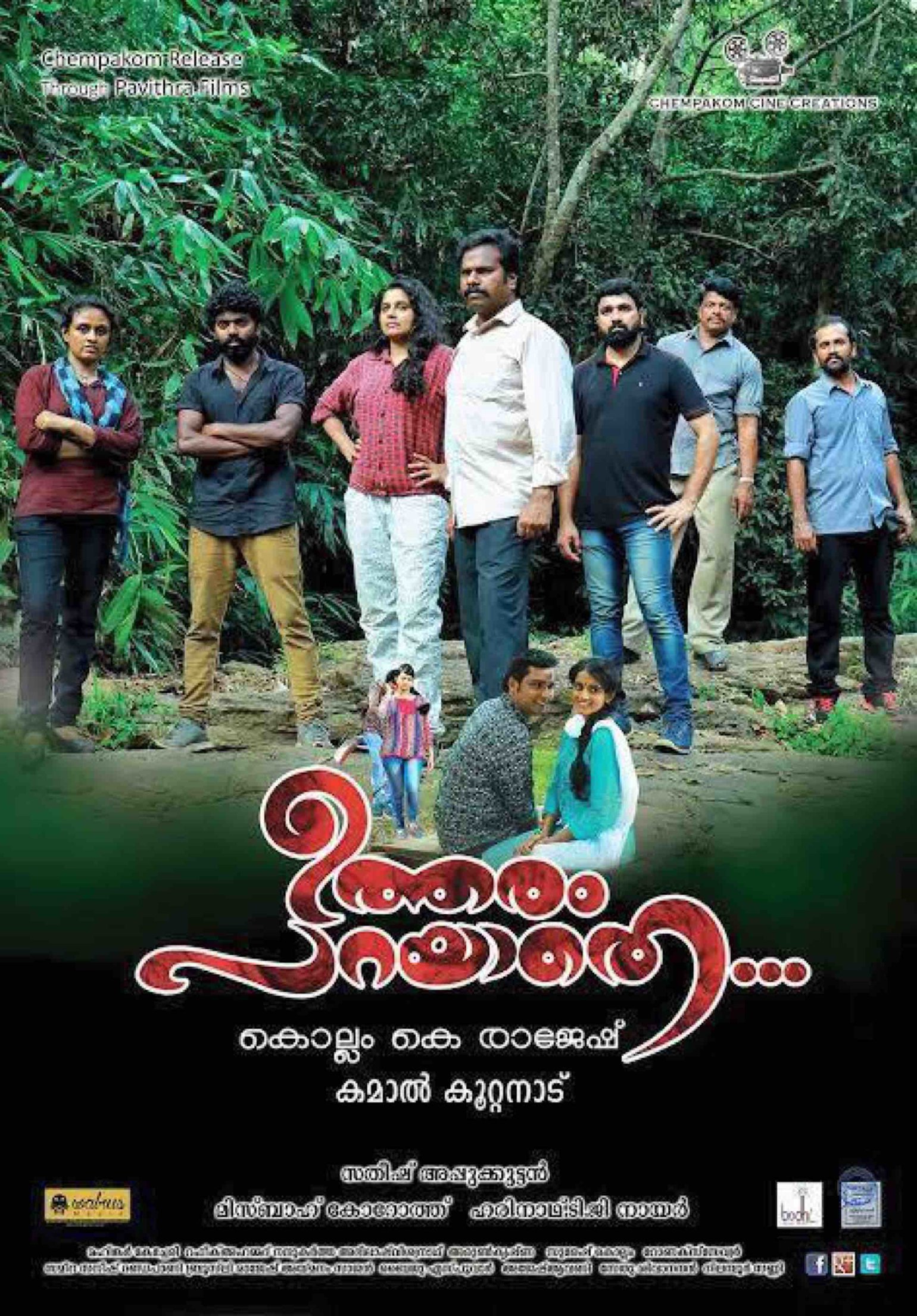 HBKU - Indian filmmaker Rajesh Krishnankutty - qf - 04