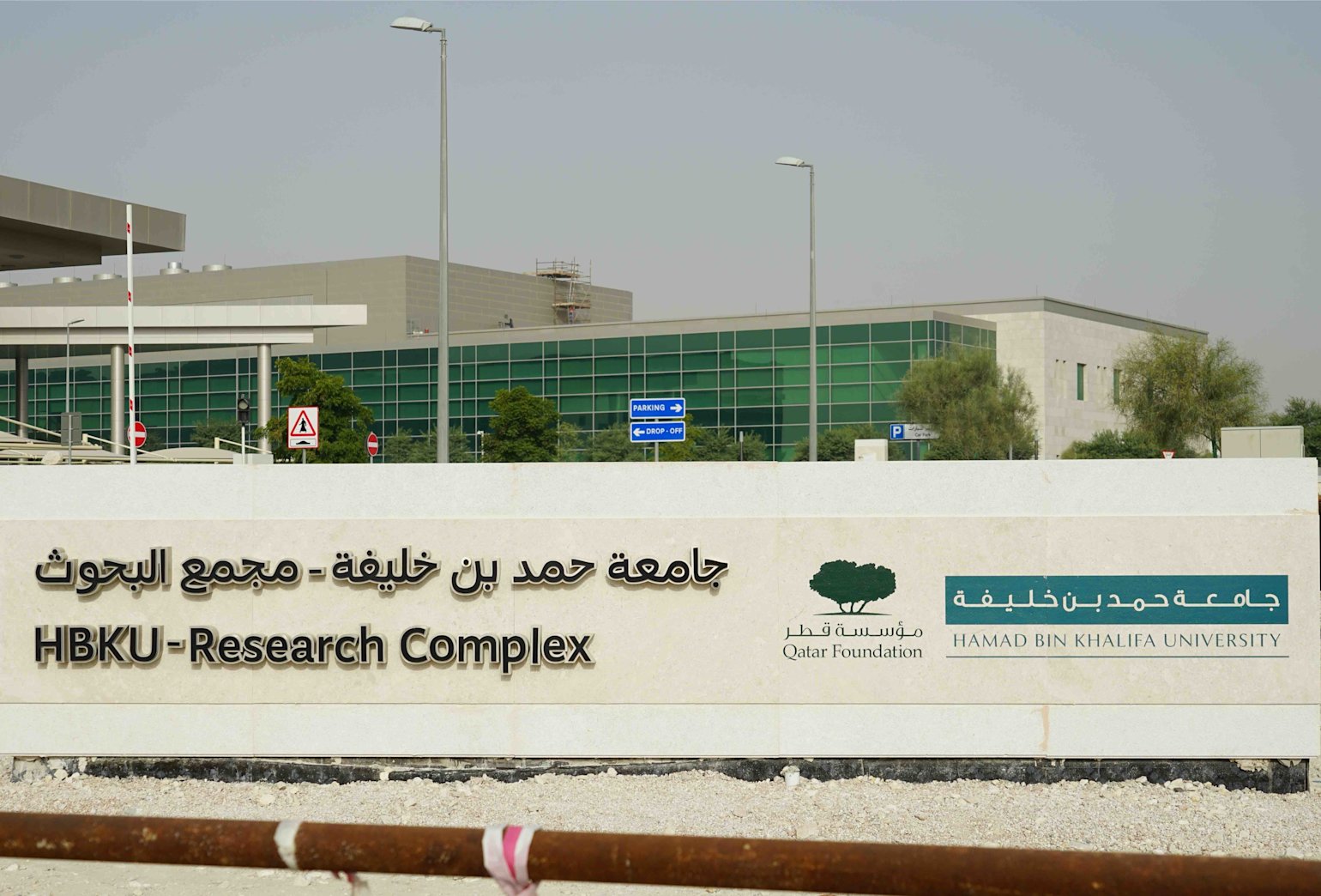 HBKU - Research Complex - PC:EQRoy