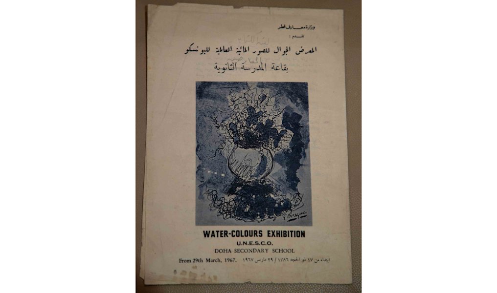 Seeroo fi al Ardh Yousif Al-Homaid - 07