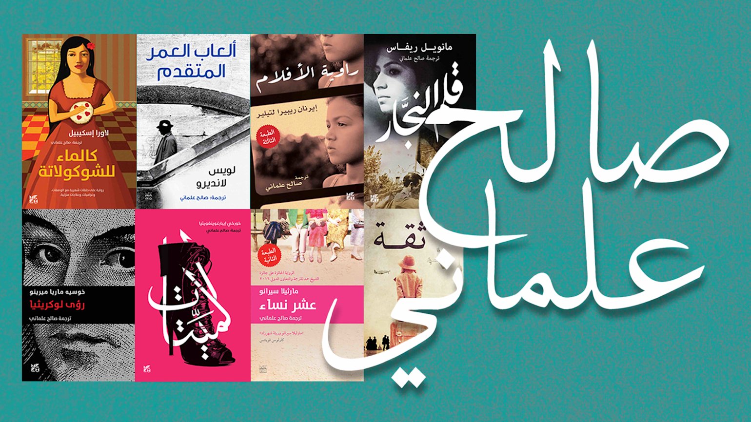 Rima Ismail - Transalte - 03