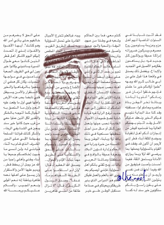 SHEIKH HAMAD SPEECH+ DRAWING - v - 1