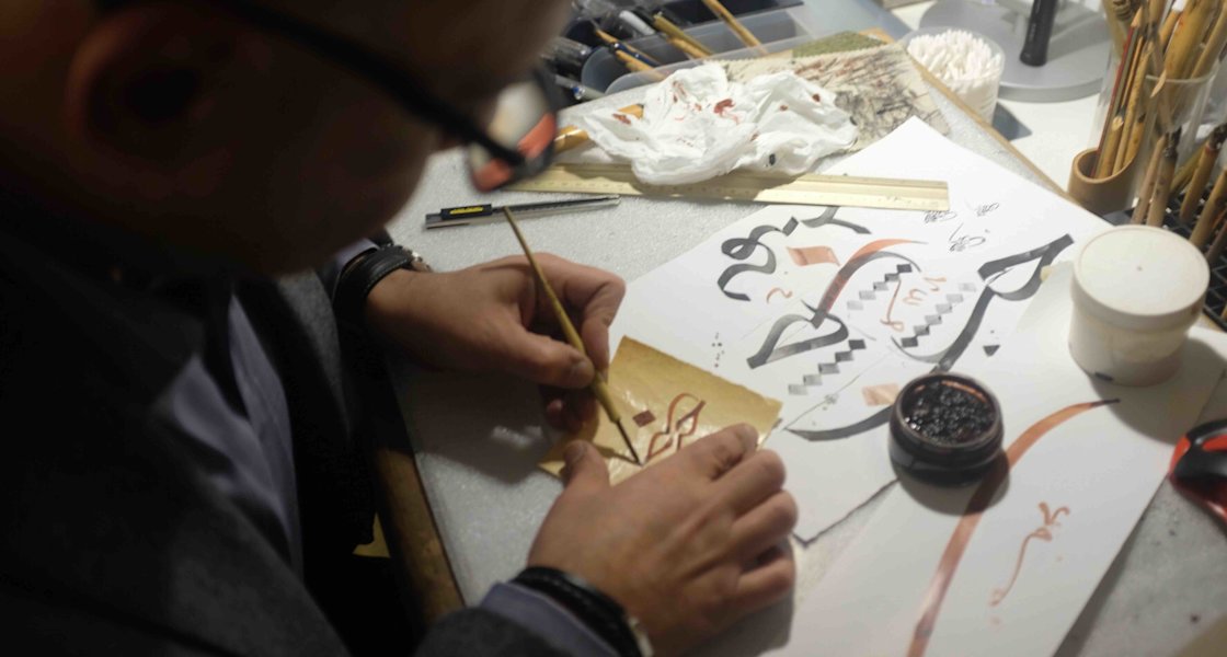 EC Mosque Calligraphy - 01