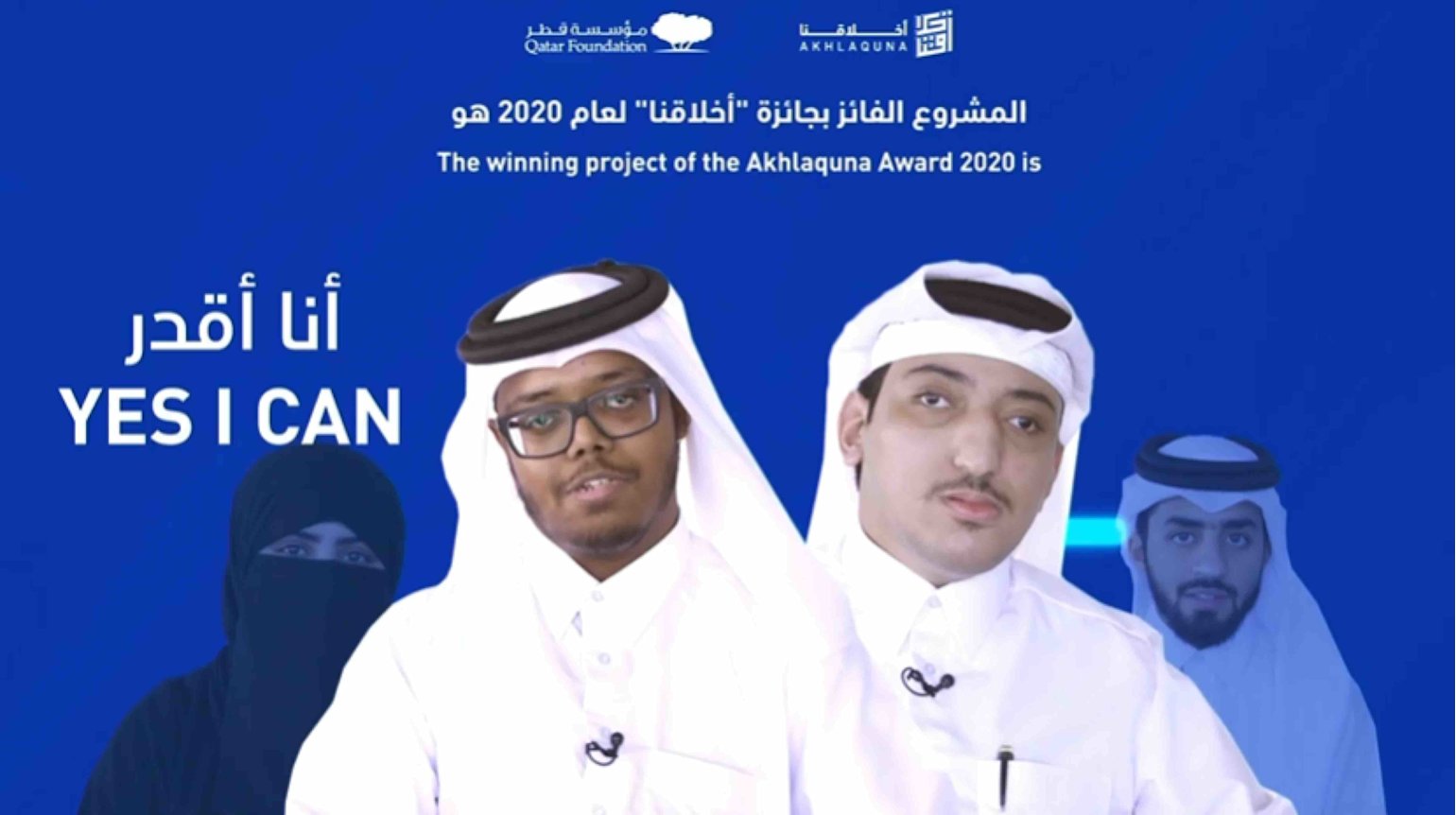 QF’s Akhlaquna award returns with the aim of driving positive social change - qf - 02