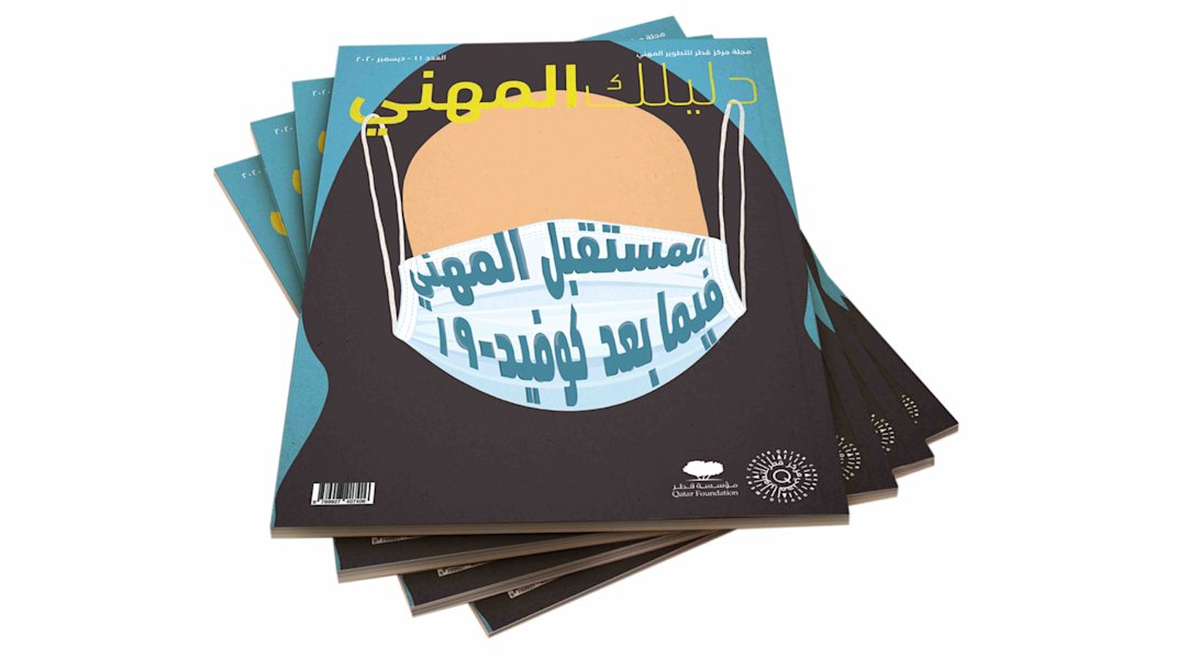 QF career advisor urges youth to seek online experience in COVID-19 world - QF - 02