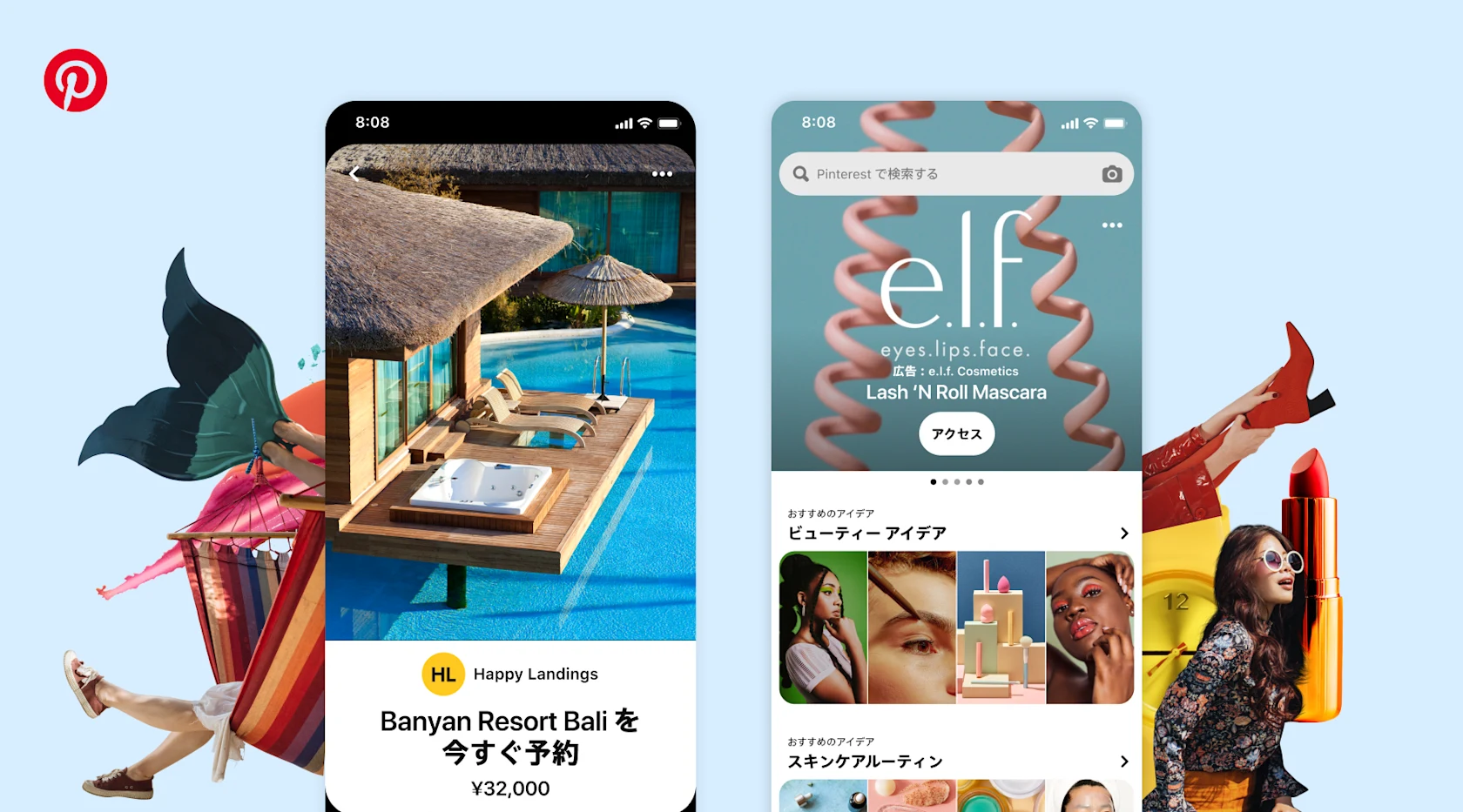 青い背景の上に、Pinterest のプレミア スポットライトやトラベルカタログのスクリーンショットが表示されています