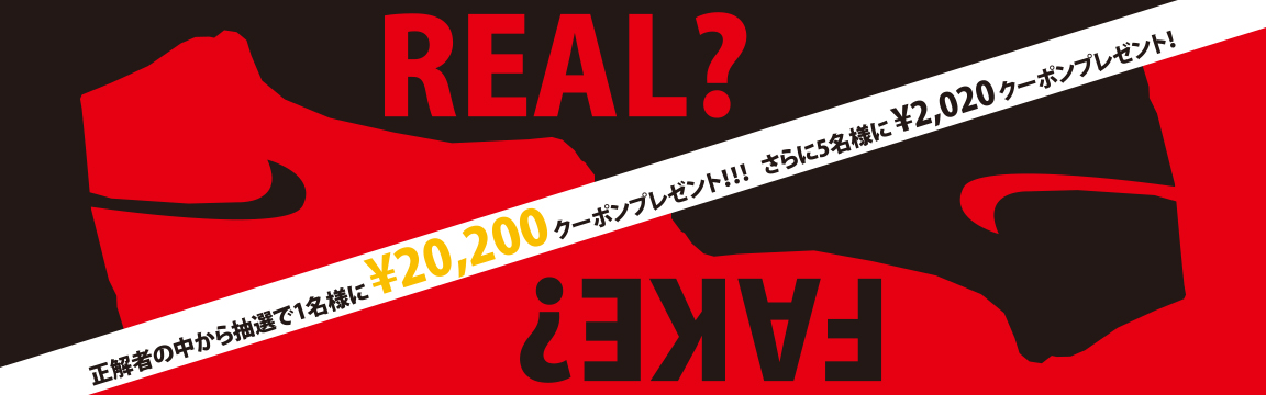 KCKC スニーカー検定 真贋クイズ第2弾!