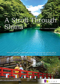 A Stroll Through Shima