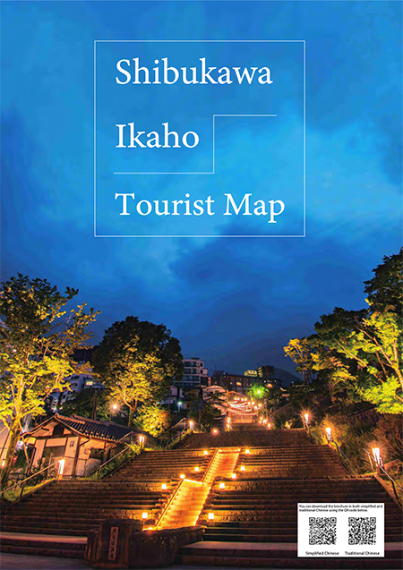 Shibukawa Ikaho Tourist Map