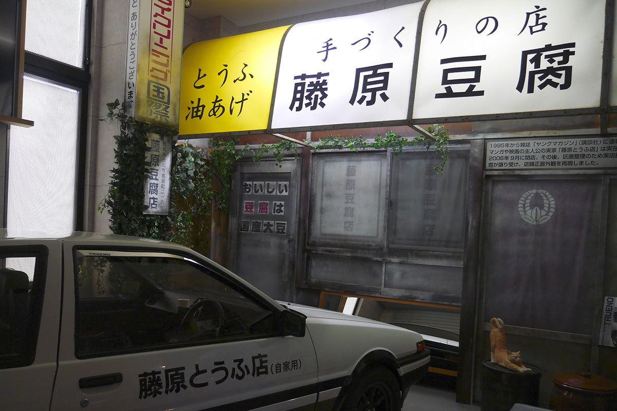 Ikaho Toy, Doll, and Car Museum
