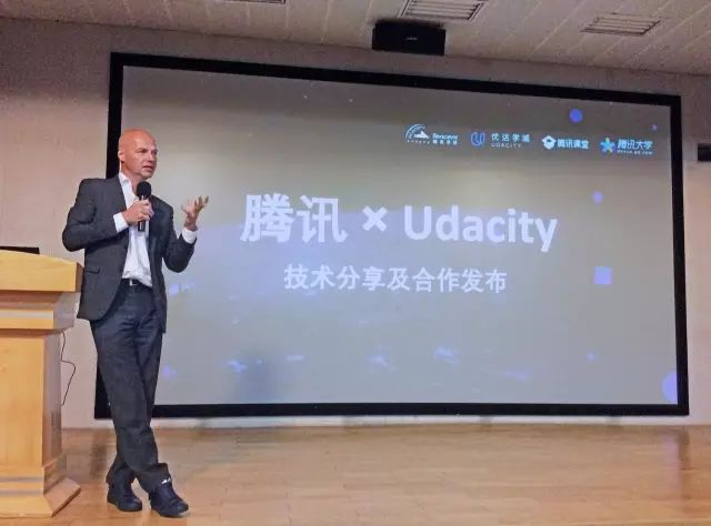 腾讯与优达学城(Udacity )正式成为企业培训合作伙伴