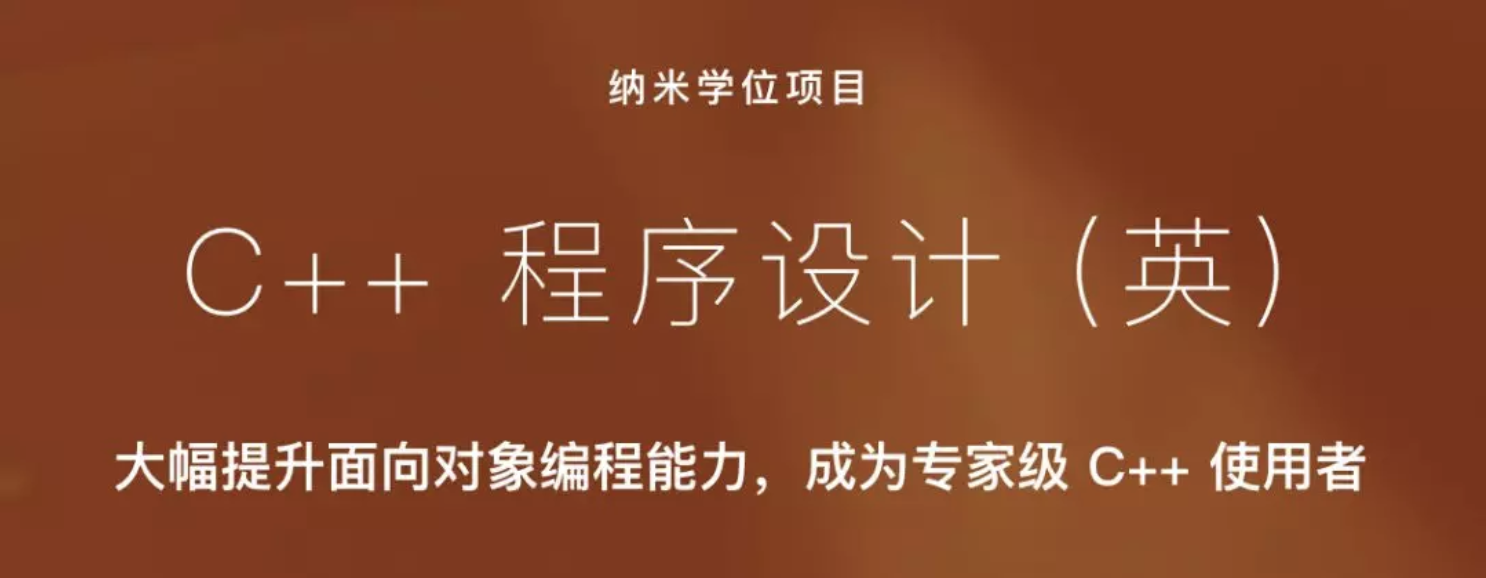 都2019了,为啥我还要学习 C++?