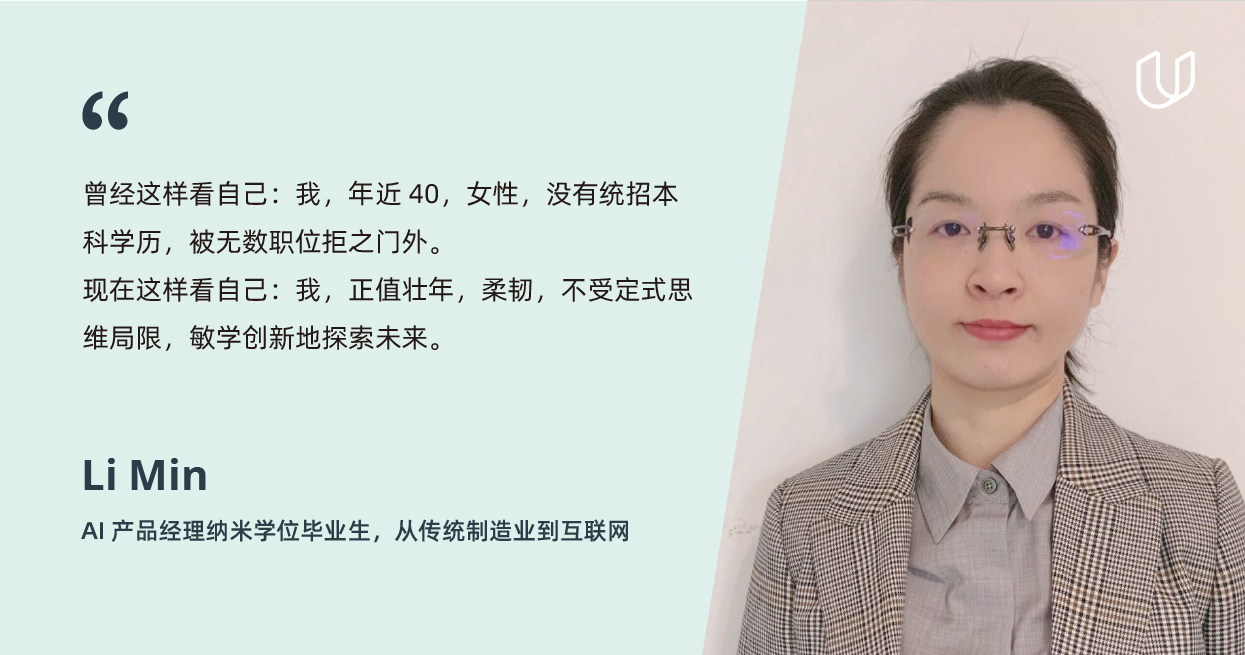 我自己决定,我应当成为怎样的女性 —— 妇女节学员故事特辑