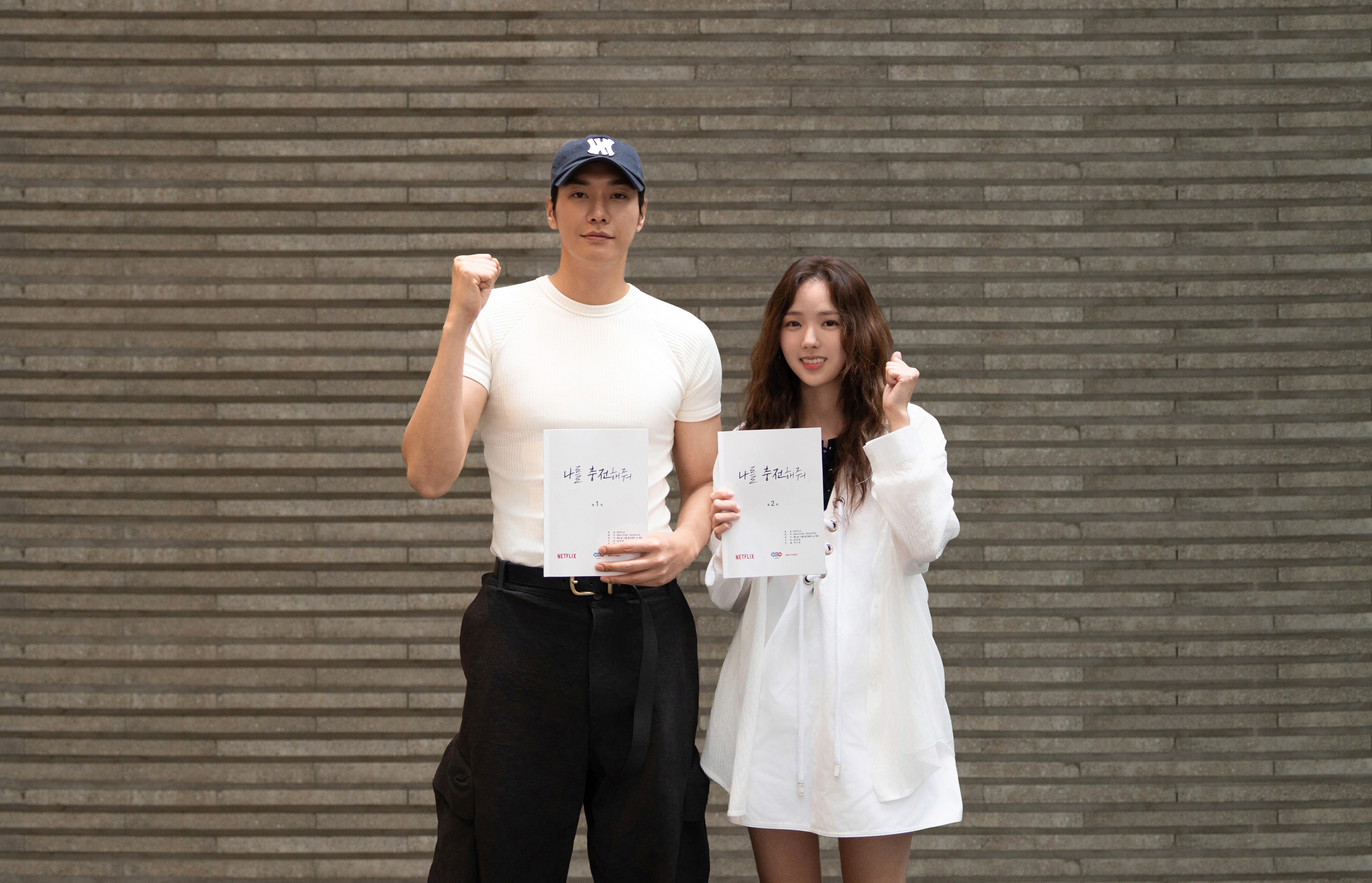 New Korean Romantic Comedy 'Take Charge of My Heart' Production and Cast  Confirmed - About Netflix