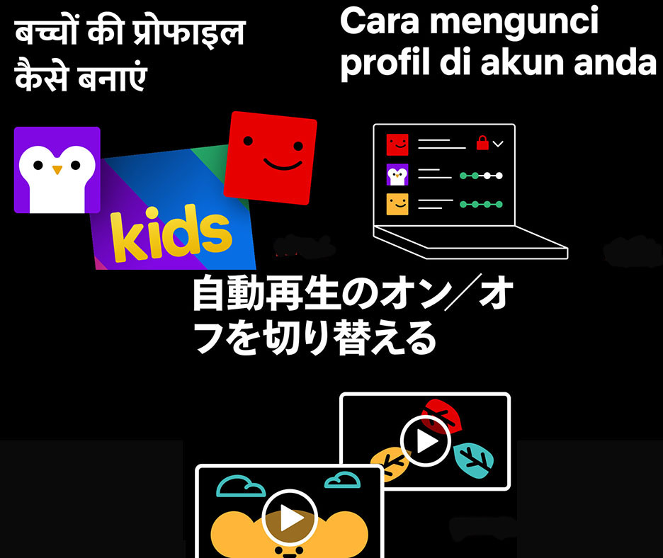 hindi ID japan