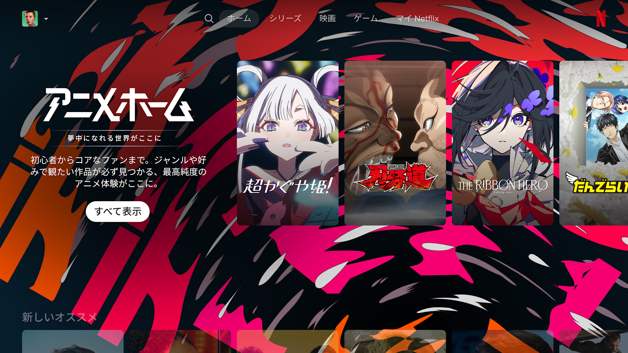 Home of Anime Hero Image