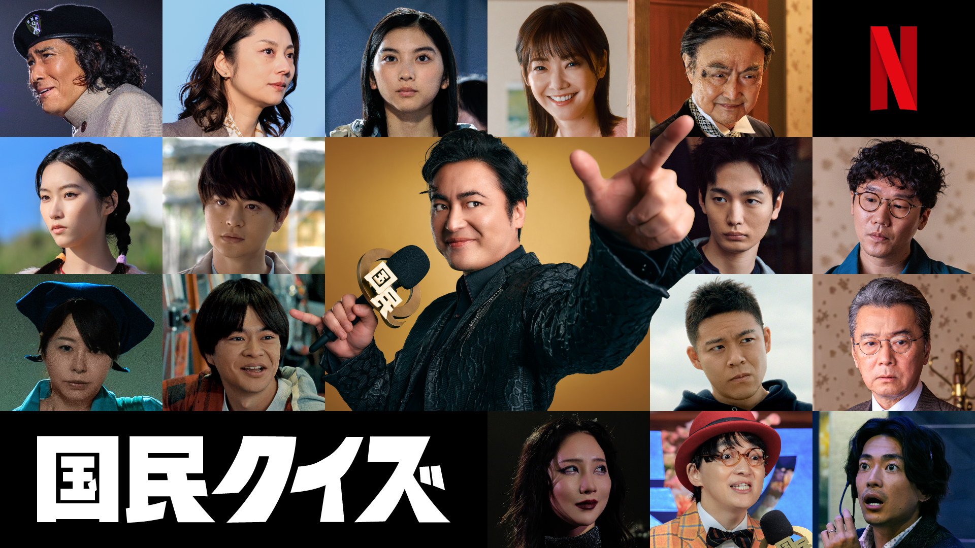 260902 KQZ 組写真