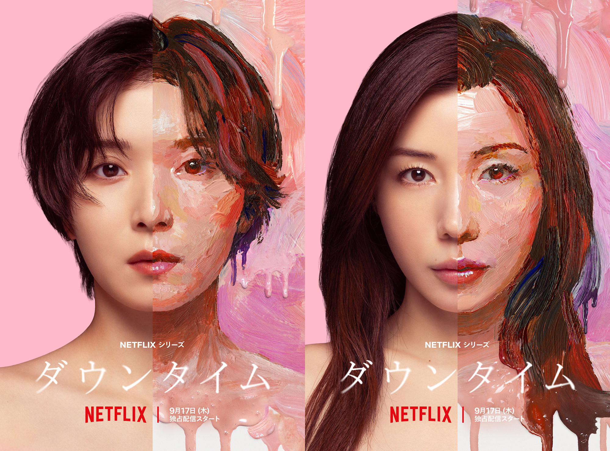Plastic Beauty