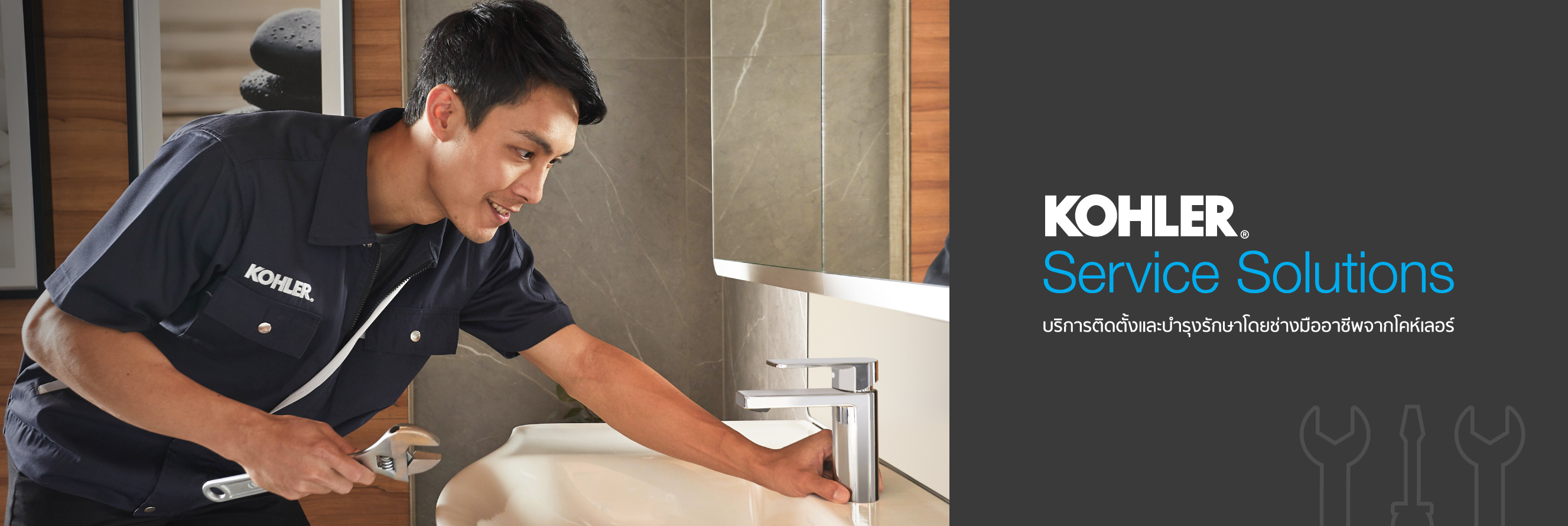 kohler-service-solution-website-primary-banner_2021-1.jpg