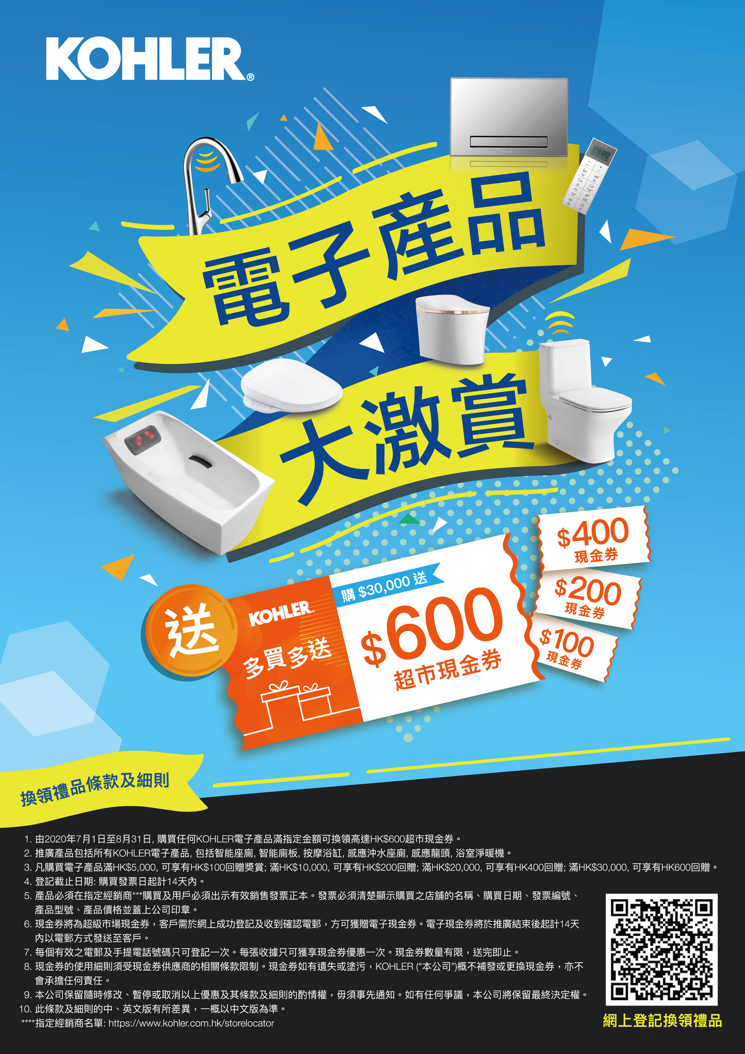 electronic_product_promotion.jpg
