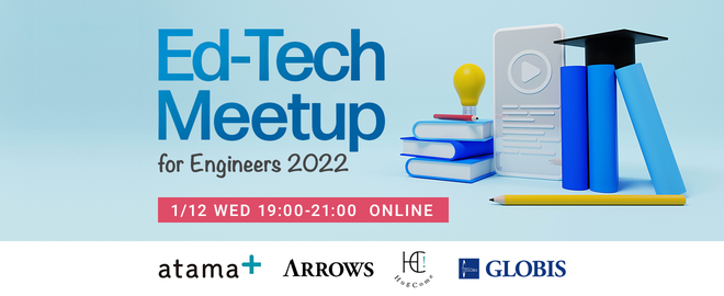 Ed-Tech Meetup for Engineers 2022 に、ハグカムCTO松山が登壇します