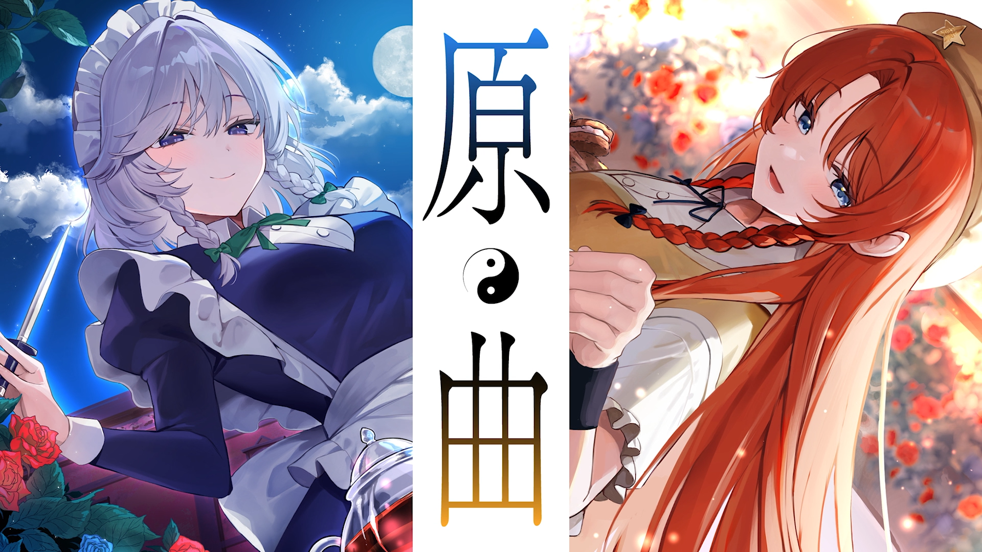 DLC16原曲