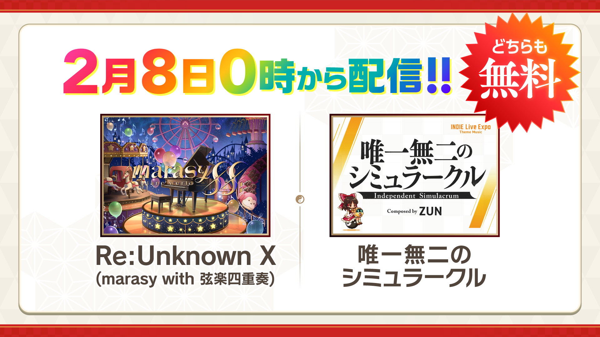 0時より配信 JP