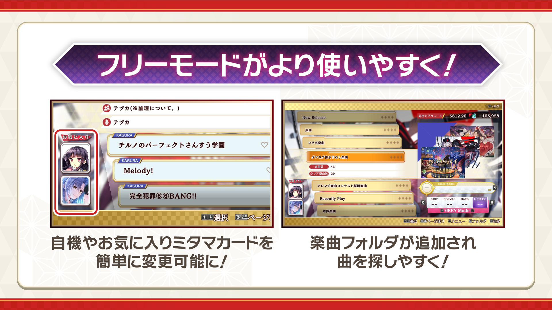 フリーモード改善 JP