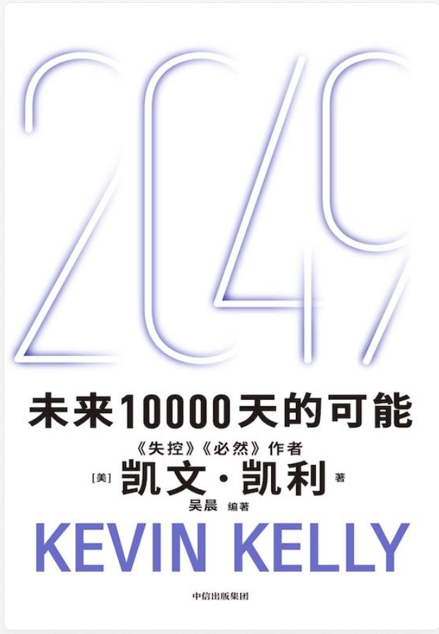 未來10000天的可能