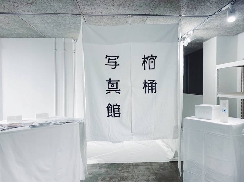 棺桶写真館
