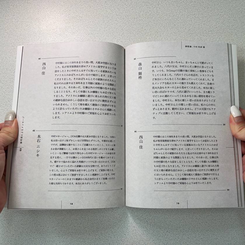 葬想録 メッセージ