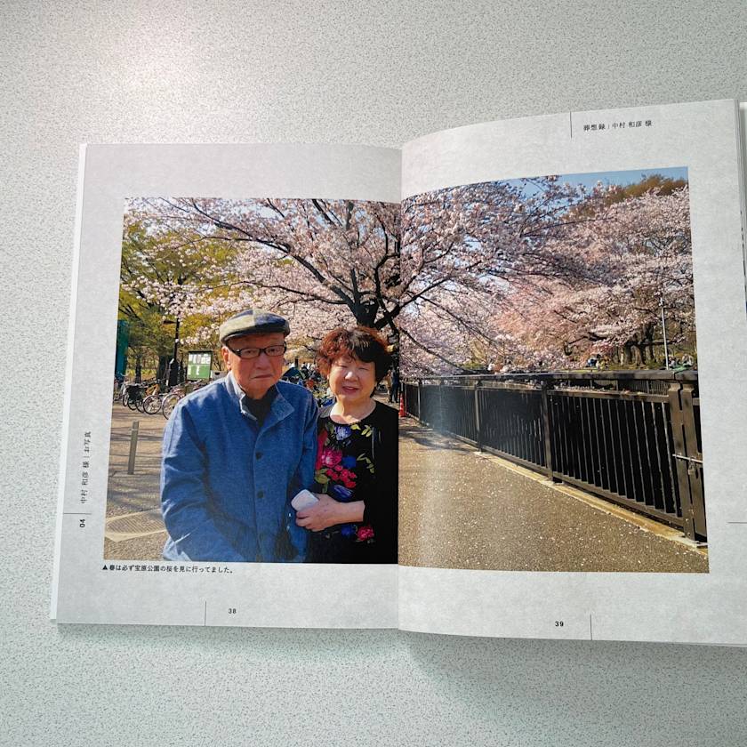 葬想録 スタンダード 見開き写真