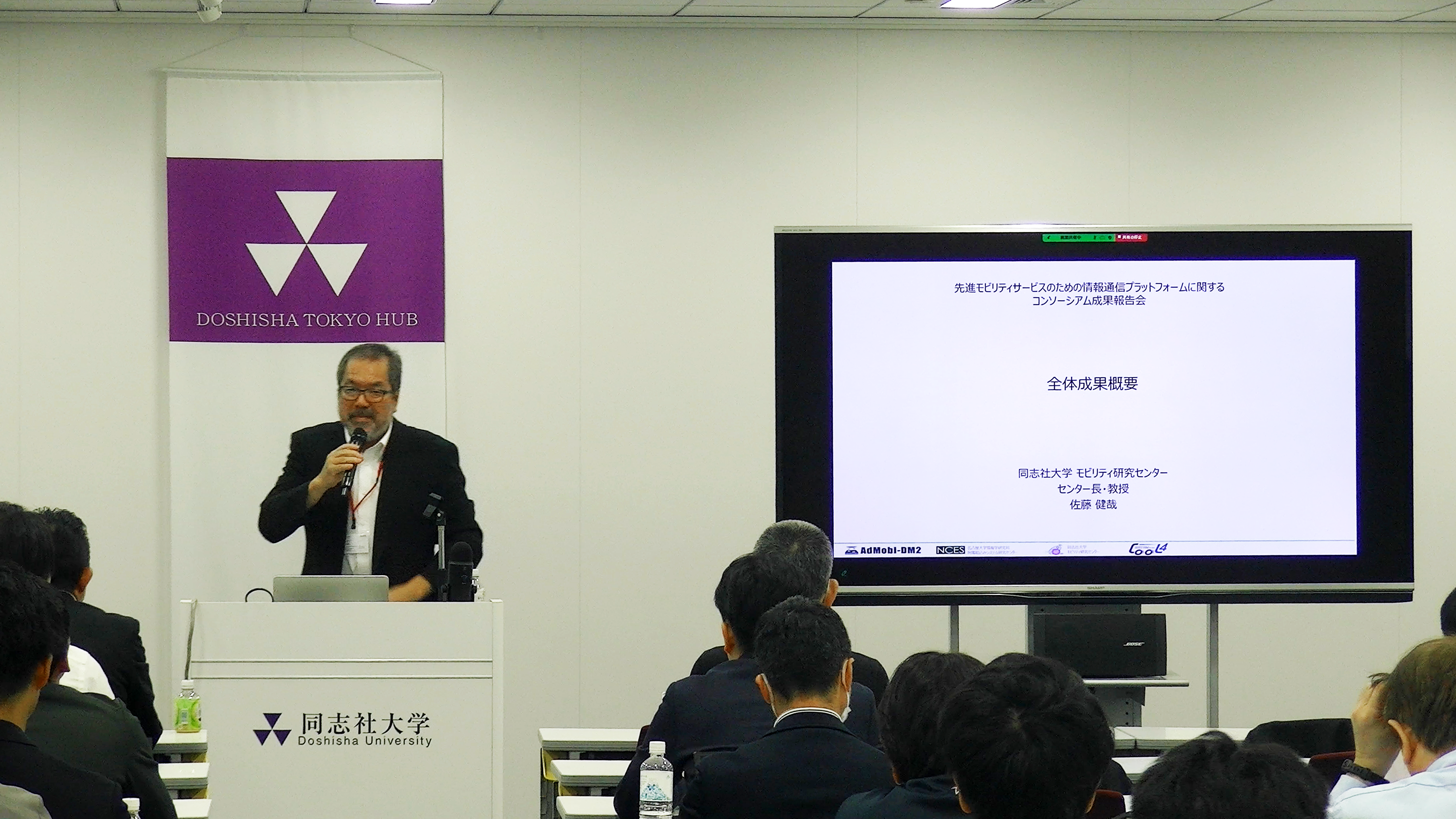 DM2.0成果報告会